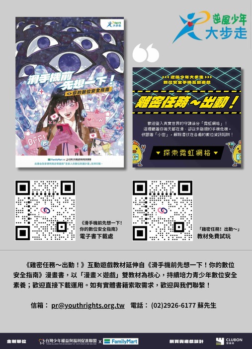 《雞密任務～出動！》-海報